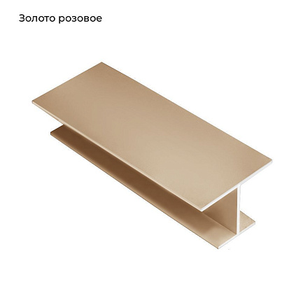 ЭКО-Лайт Мат.золото роз. Разделитель под 16мм 5,9м