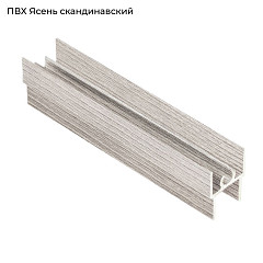 ПВХ ЭКЛ Скандинавский ясень (выбел.дерево) Горизонт верхний