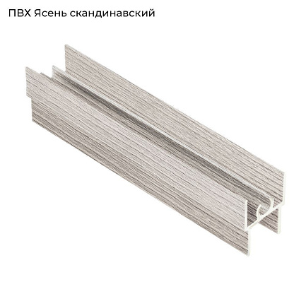 ПВХ ЭКЛ Скандинавский ясень (выбел.дерево) Горизонт верхний