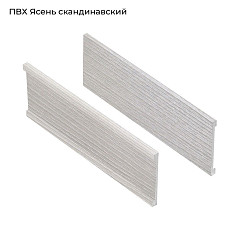 ПВХ Скандинавский ясень (выбел.дерево) Разделитель-наклейка
