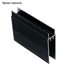 ЭКО-Лайт БРАШ Чёрный блеск Горизонт нижний 5,9м
