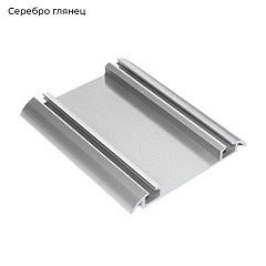 ПРЕМИУМ глянц.cеребро Трек двойной нижний