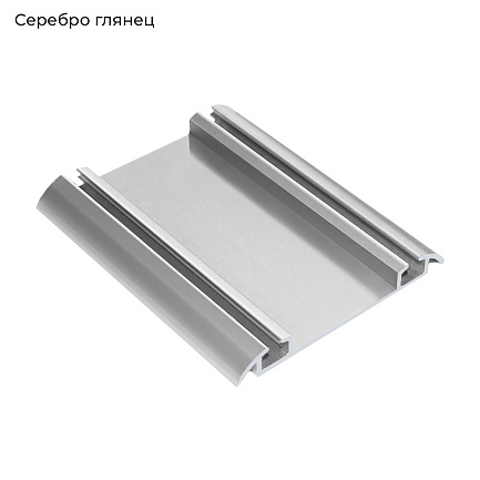 ПРЕМИУМ глянц.cеребро Трек двойной нижний