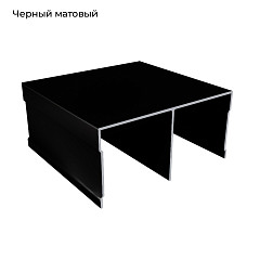 НЕО-Лайт мат.Черный Трек двойной верхний 5,4