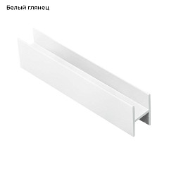 ЭКО-Лайт Белый глянцевый Разделитель 19мм 5,9м