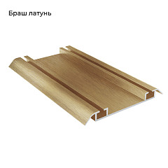 НЕО-Лайт БРАШ Латунь Трек двойной нижний 5,4