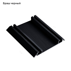 ЭКО-Лайт БРАШ Чёрный блеск Трек двойной нижний 5,9м